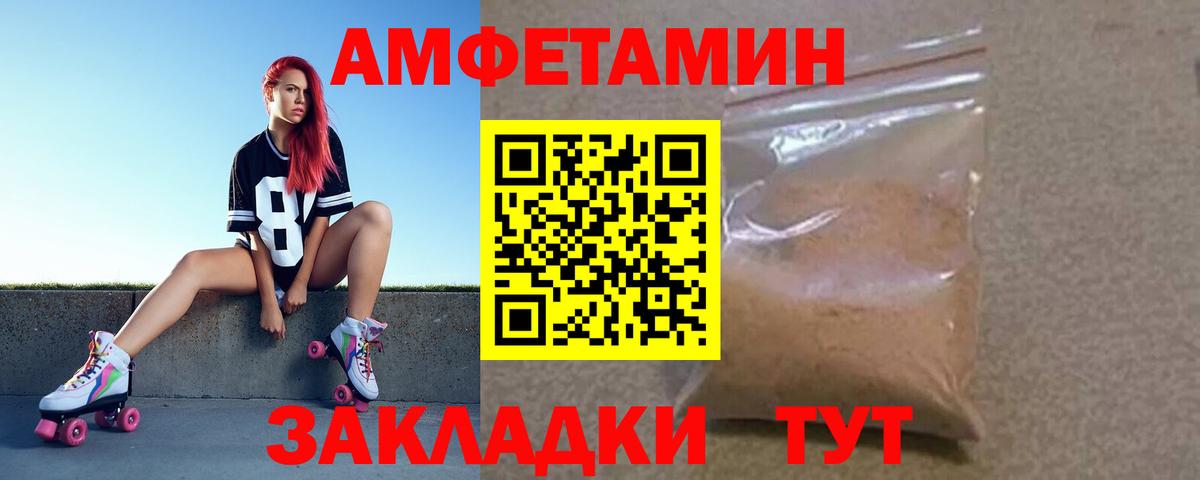 АМФЕТАМИН  Вход с VPN  Волжский  Amphetamine Premium  Amphetamine 