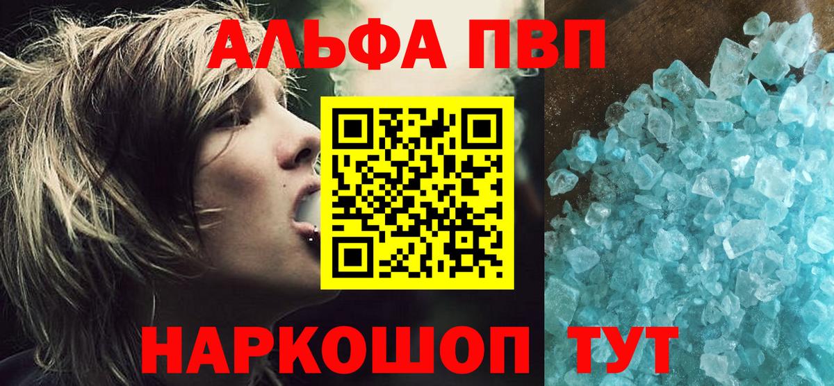 Alfa_PVP мука  Вход с VPN  APVP СК КРИС  Волжский 