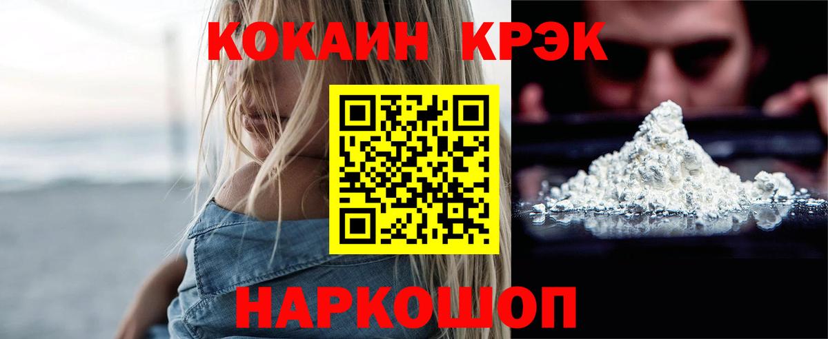 Cocaine Эквадор Волжский