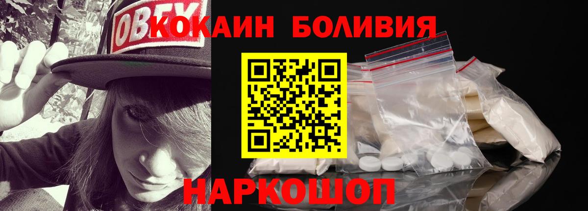 COCAIN 97%  Вход с VPN  Волжский  купить закладку  Cocaine Columbia  Кокаин 