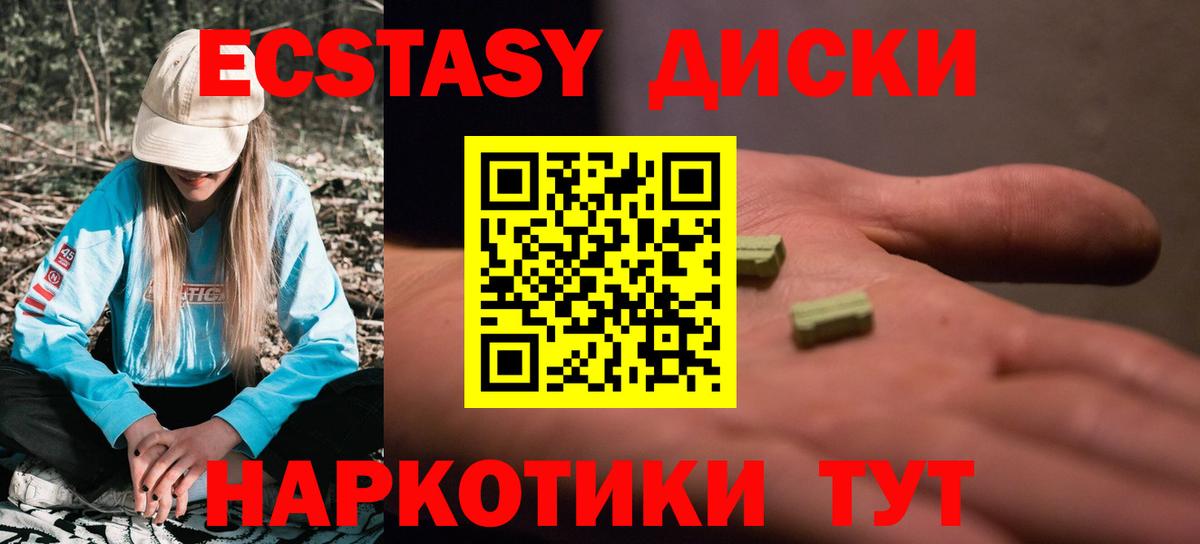 Волжский  ЭКСТАЗИ 280мг  Экстази  Вход с VPN  закладка  Ecstasy louis Vuitton 