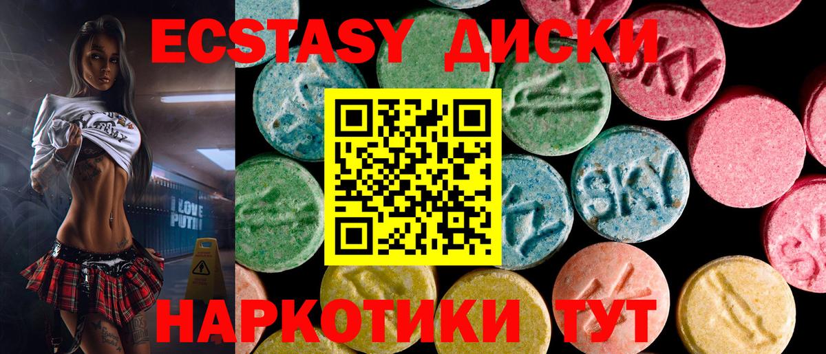 Экстази Cube Волжский
