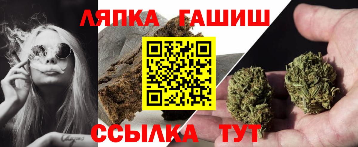 Волжский  Гашиш hashish  как найти наркотики  Вход с VPN  ГАШИШ AMNESIA HAZE  Гашиш 