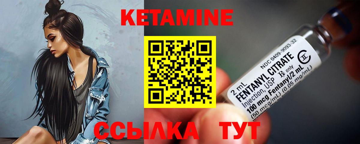 КЕТАМИН ketamine  Кетамин VHQ  Вход с VPN  Волжский 