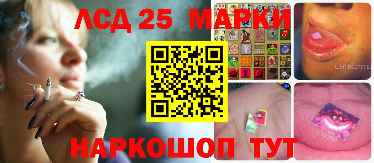Волжский  LSD-25 экстази кислота  Вход с VPN  ЛСД экстази ecstasy 
