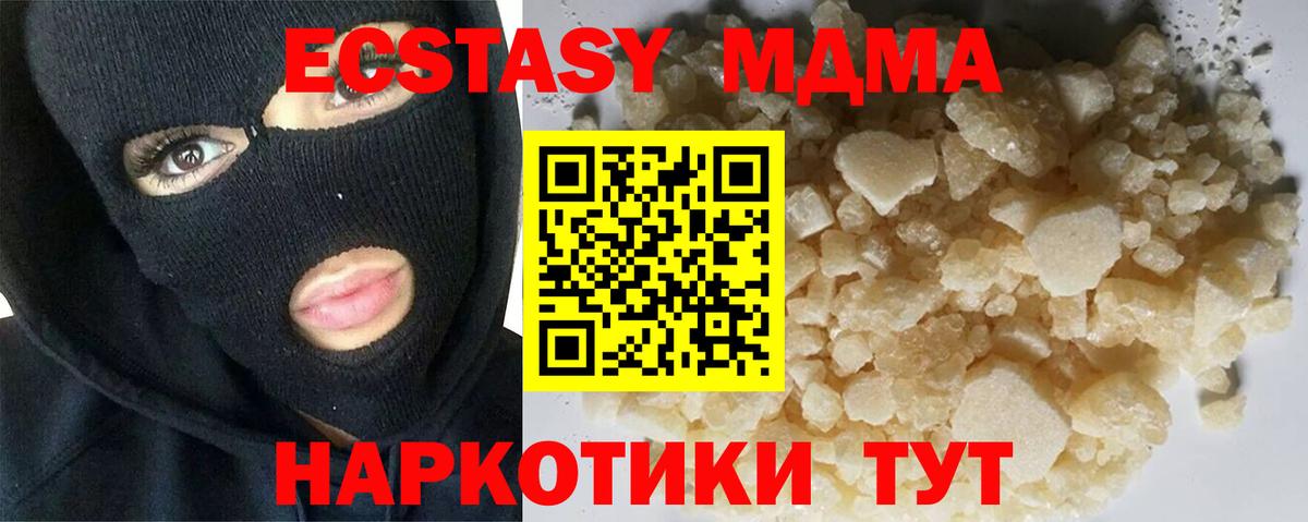 МДМА VHQ  MDMA crystal  МДМА  Волжский  Вход с VPN 