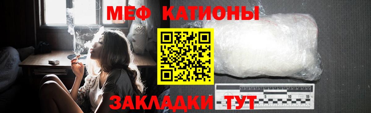 Меф Волжский