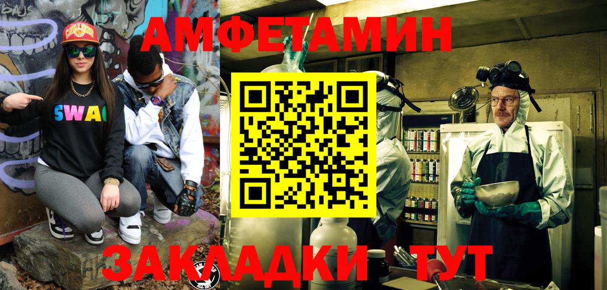 Волжский  Первитин кристалл  Вход с VPN 