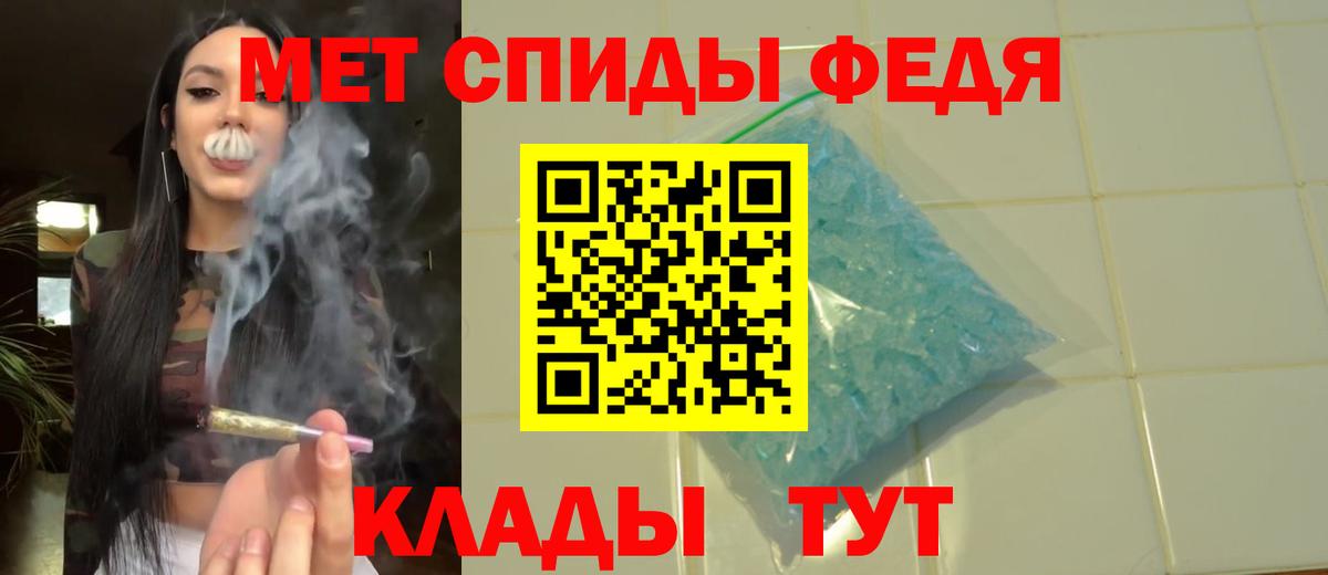 Метамфетамин кристалл Волжский
