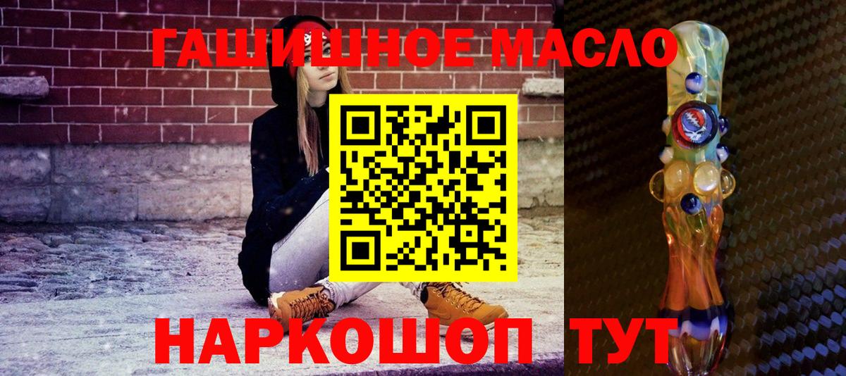 Дистиллят ТГК вейп Волжский