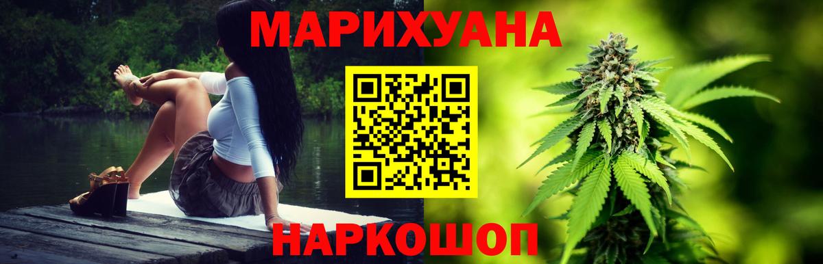 Каннабис семена  Вход с VPN  Волжский  Конопля Bruce Banner  Бошки Шишки марихуана 